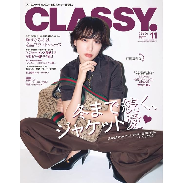 Oggi(オッジ) 2025年 11 月号 [雑誌] |本 | 通販 | Amazon